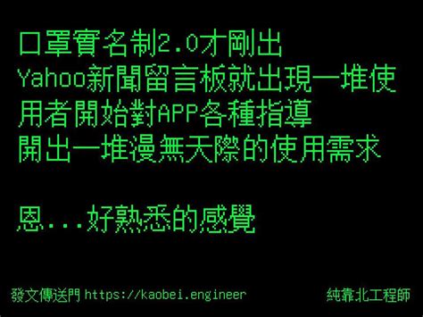 好笑靠北語錄|笑到併軌！精選「靠北工程師」Top 40 終極好笑語錄回顧：幽默。